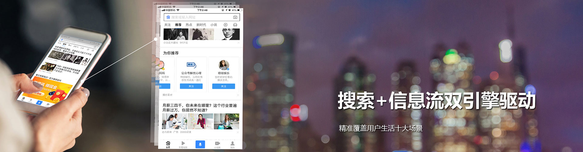 城阳百度竞价广告